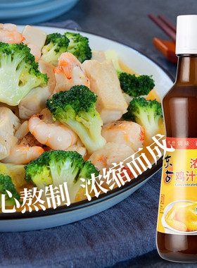 东古鸡汁570g/1KG 东古浓缩鸡汁 东古鸡汁调味料