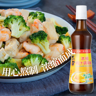 东古鸡汁570g/1KG 东古浓缩鸡汁 东古鸡汁调味料