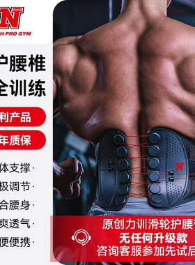 NASH PRO GYM男女深蹲硬滑轮力训护腰带 健身运动力训拉绳腰带