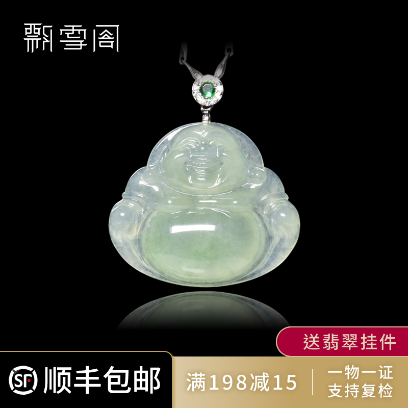 缅甸A货翡翠弥勒佛女士项链挂件