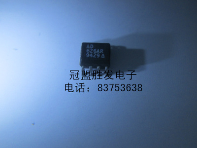 AD626AR  现货 包上机