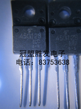 冠盟胜发 45G128 场效应管 自家原装现货质量保证 需要多少请直拍