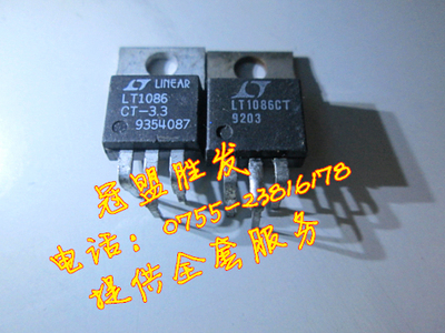 LT1086CT-3.3  现货 包上机