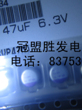 6.3V/47UF   6SVP47M    原装现货，请直拍