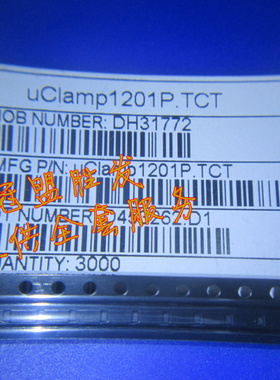 冠盟胜发 uCLamp1201P.TCT 原装现货，欢迎咨询