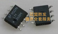 LM358M   全新原装现货 需要多少个请直拍