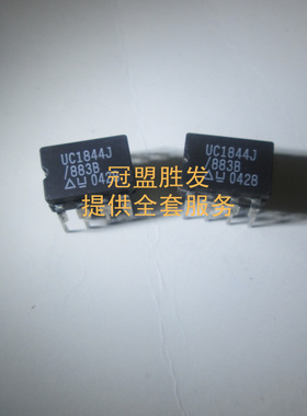 UC1844J UC1844AJ/883B 自家现货可出样板 量大价优 一个起售