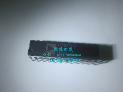 AD7837ANZ AD7837AN 自家现货可出样板 量大价优 一个起售