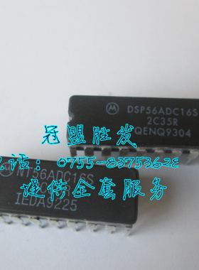NT56ADC16S DSP56ADC16S 自家现货可出样板 量大价优 一个起售