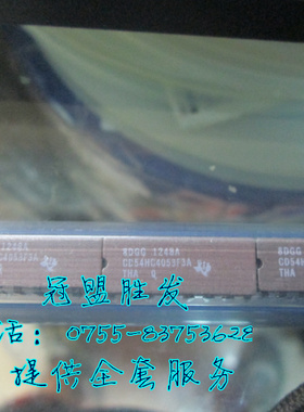 冠盟胜发 CD54HC4053F3A 双列陶瓷插脚 现货包上机可ic配单