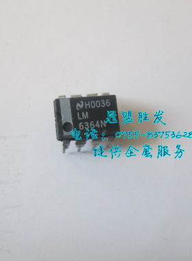LM6364N 自家现货可出样板 量大价优 一个起售
