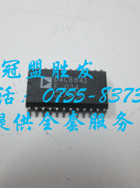 【实体店信誉】DAC8841F  DAC8841FS  自家现货 质量有保障