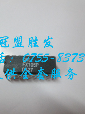 【实体店信誉】FX105P  自己现货 量大价优 质量有保障