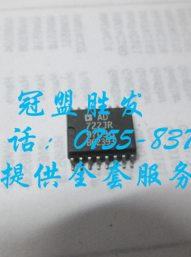 【实体店信誉】AD722JR 自家现货 质量有保障