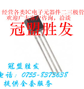 ZTX853  全新原装现货 ZETXX厂家  TO-92封装 特价热卖