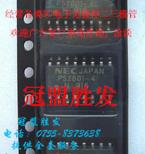PS2801-4 SOP16  全新原装现货 RENESAS厂家 特价热卖