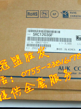 冠盟胜发 SRC1203SF SOT-23 AUK 全新原装现货 需要多少请直拍