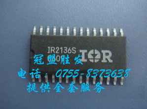 IR2136S IR2136STRPBF 驱动芯片MOS管 原装正品 冠盟胜发