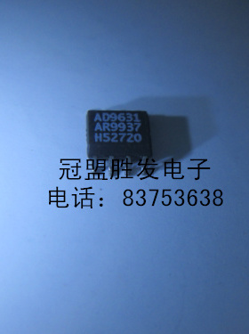 冠盟胜发 AD9631AR AD9631 SOP8 质量保证，拍前请咨询