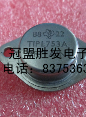 TIPL753A    现货，需要多少个请直拍,包上机好用
