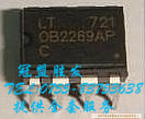 OB2269AP OB2269 直插8脚 自家现货 量大价优 可出样板