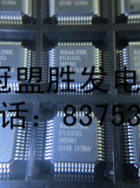 RTL8103EL   原装现货，请直拍，当天发货 新