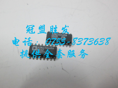 【实体店信誉】ADM232AARN  自家现货 质量有保障