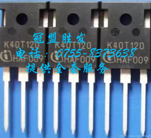 IKW40N120T2 K40T1202 IGBT单管 40A/1200V