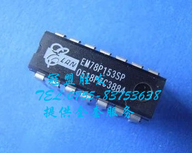EMC EM78P153SPJ EM78P153 78P153 DIP-14 全新原装
