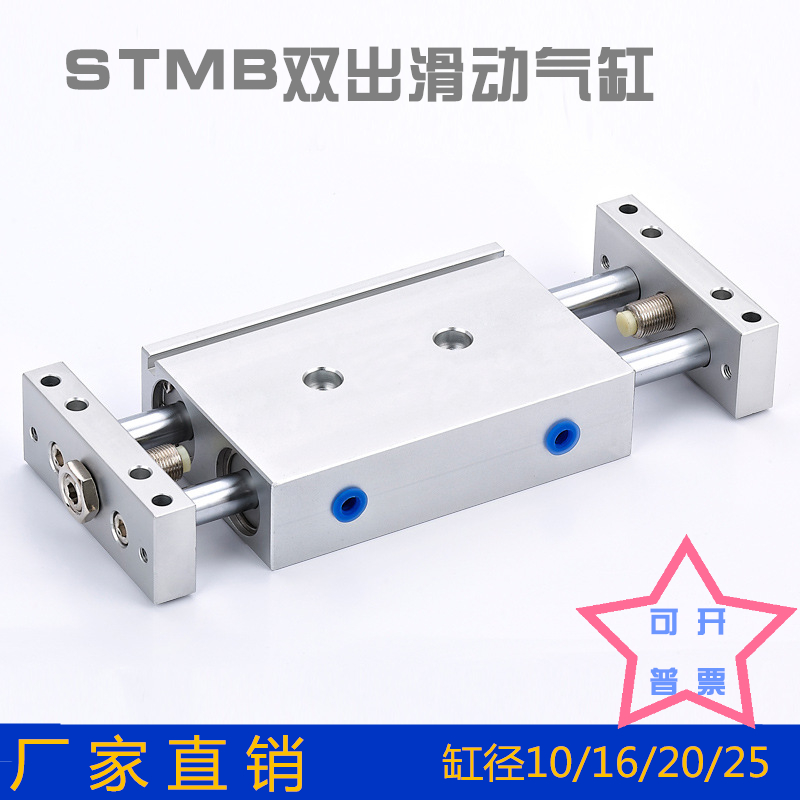 行程可调滑台气缸STMB16X25X50X75X100X300带磁双杆双轴Cylinder