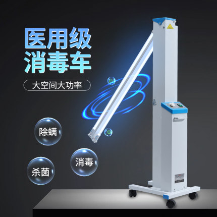 丹启移动紫外线消毒车杀菌灯家用医疗学校幼儿园消毒灯车紫外线灯