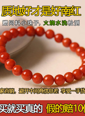 凉山天然南红玛瑙手串108颗手链散珠子单珠手镯满肉柿子红樱桃红