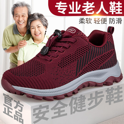 保罗骆驼春秋款老人鞋女舒适中老年健步鞋软底妈妈鞋子老北京布鞋