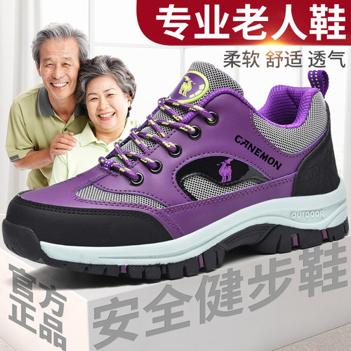 户外登山鞋女妈妈鞋运动老人鞋