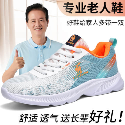 保罗骆驼男鞋春季中老年运动鞋男款老人健步鞋防滑软底舒适爸爸鞋