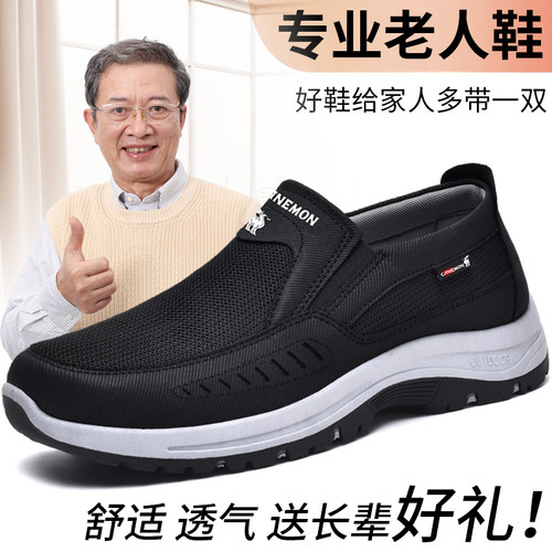 保罗骆驼大码男鞋春季老人鞋舒适一脚蹬爸爸鞋子透气中老年健步鞋