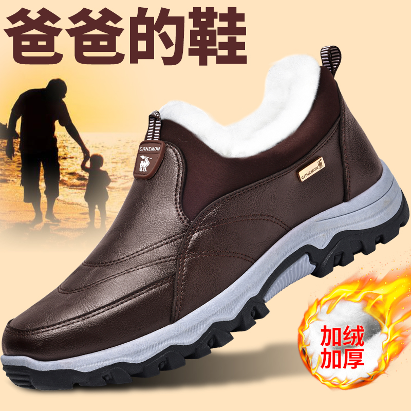 一脚蹬爸爸鞋子秋冬季中老年棉鞋男款加绒加厚保暖老人鞋男健步鞋