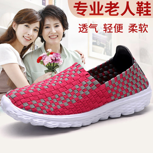 透气一脚蹬妈妈鞋子平底编织鞋