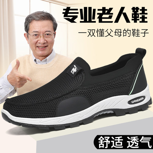 保罗骆驼中老年男鞋春季透气一脚蹬网面鞋老人鞋薄款休闲爸爸鞋子