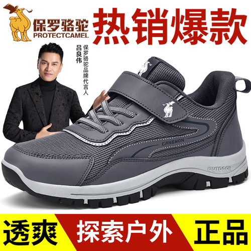保罗骆驼春秋款老人鞋男鞋休闲运动鞋爸爸鞋子舒适中老年健步鞋男
