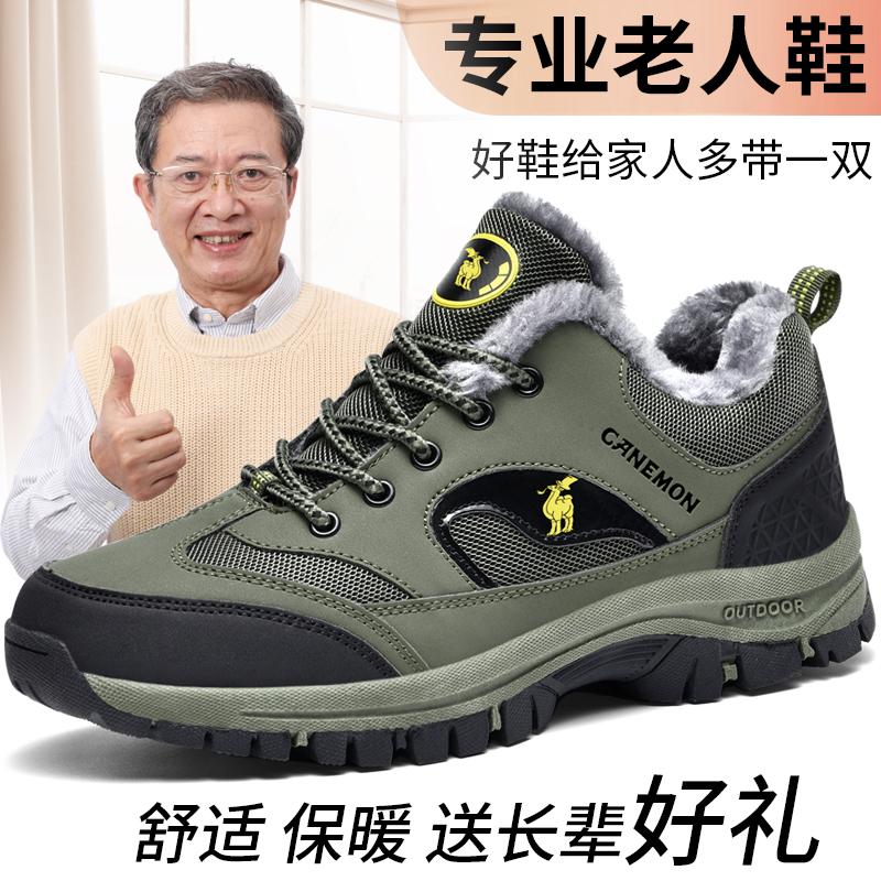 棉鞋男鞋冬季老人鞋保暖爸爸鞋