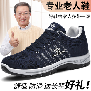 防滑软底旅游休闲运动鞋 爸爸鞋 老人鞋 子男款 中老年健步老北京布鞋