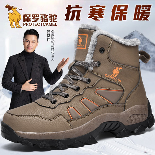 保罗骆驼冬季爸爸鞋子老人棉鞋男士加绒加厚保暖高帮中老年雪地靴