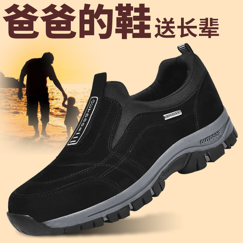 保罗骆驼春季中年老人鞋男爸爸鞋子运动旅游鞋中老年健步鞋劳保鞋