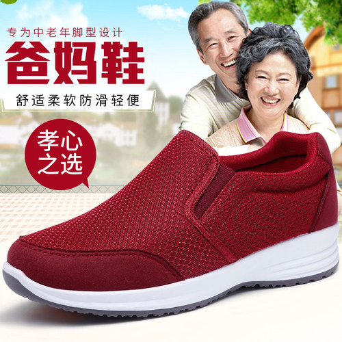 老人健步鞋妈妈鞋老北京布鞋