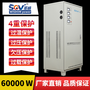 SOV全自动交流三相稳压器家用电器380V设备稳压60000W工业60K 新品