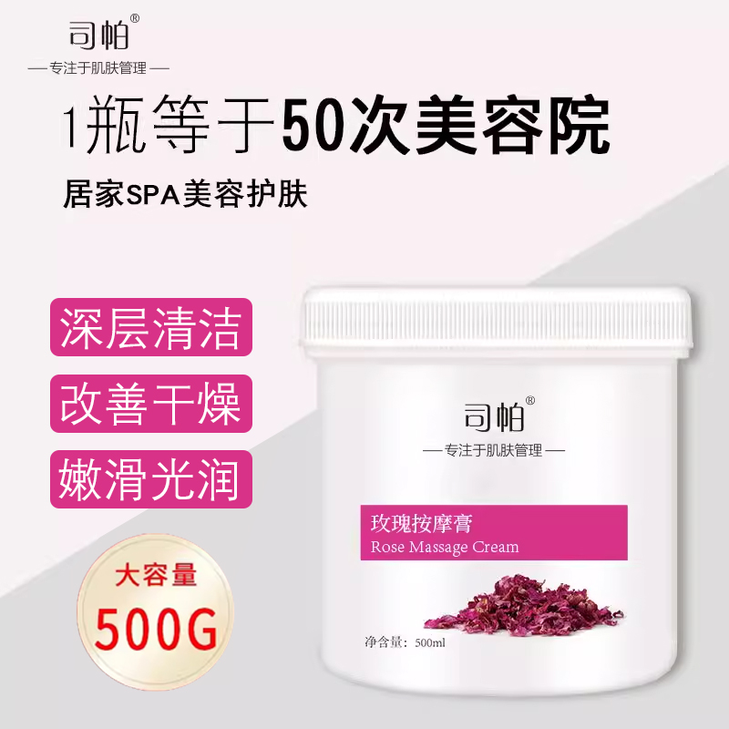 美容院专用毛孔脏提拉正品按摩膏