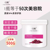 玫瑰按摩膏面部美容院专用补水深层清洁毛孔脏东西脸部提拉紧致女