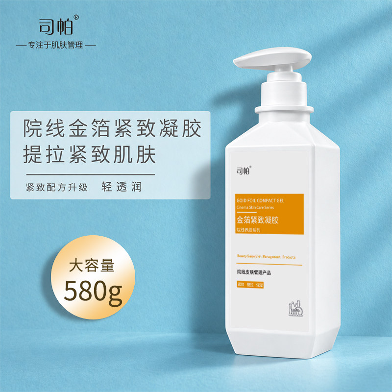 美容院金箔提拉凝胶美容脸部图片