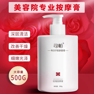 玫瑰按摩膏面部保濕 祛黃提亮深層清潔卸妝臉部按摩乳霜美容院專用